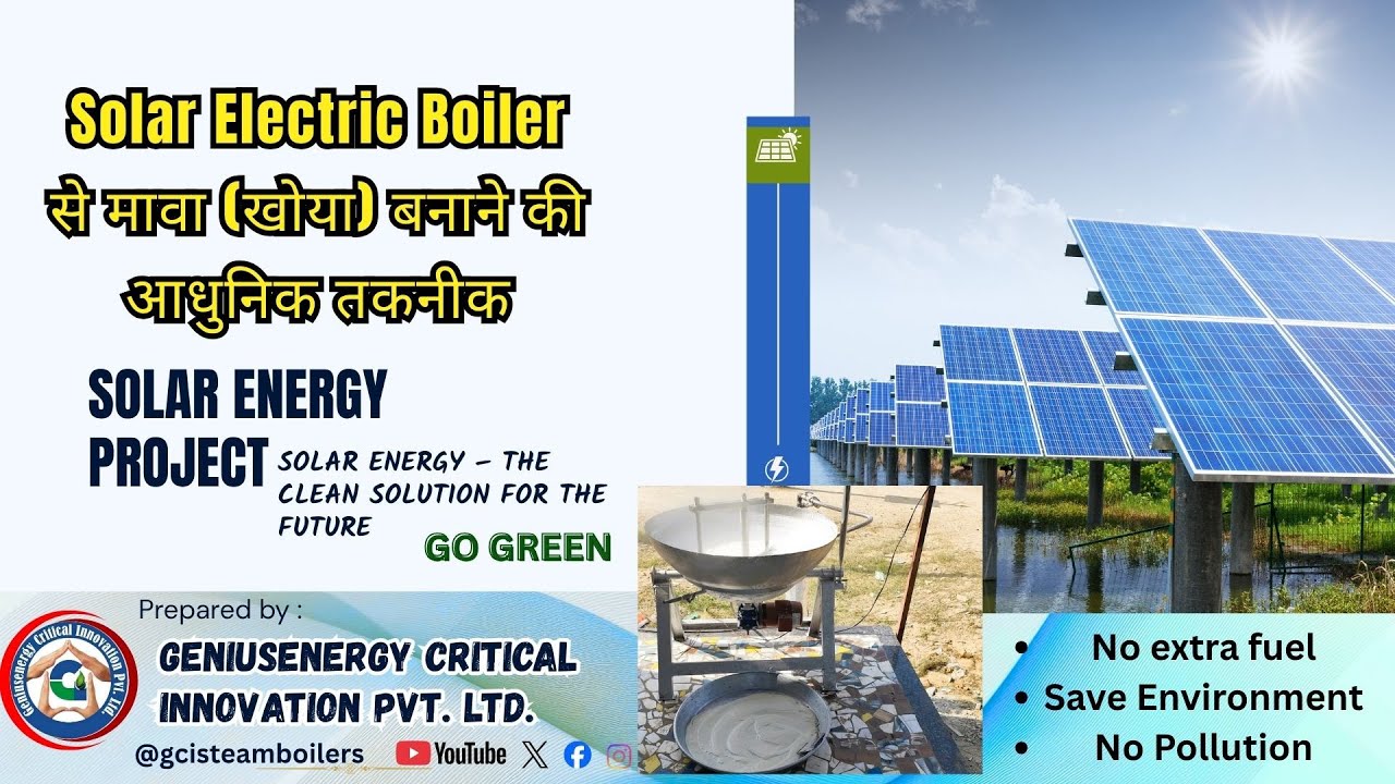 Solar Electric Boiler से मावा खोया बनाने की आधुनिक तकनीक | दूध प्रोसेसिंग में ऊर्जा बचत का नया तरीका