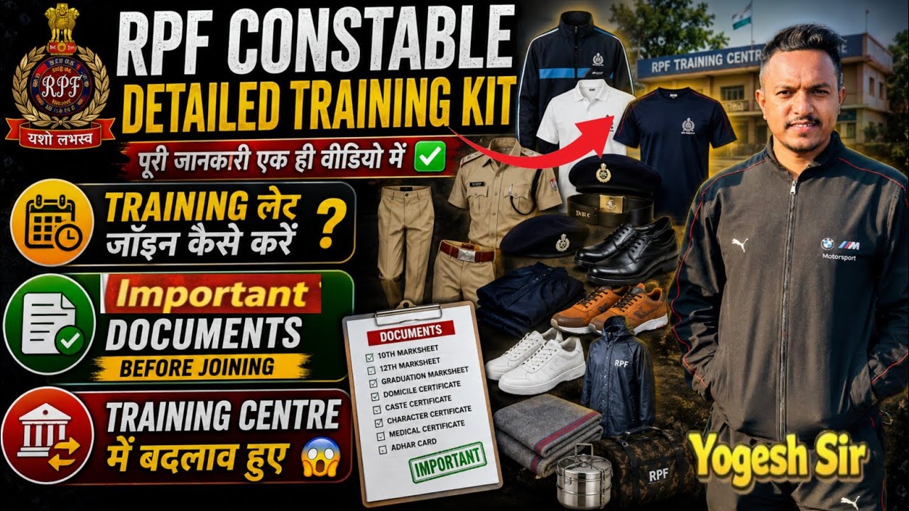 RPF Constable Training Kit Complete Details. Joining से पहले Imp. दस्तावेज़. Late Joining कैसे करें?