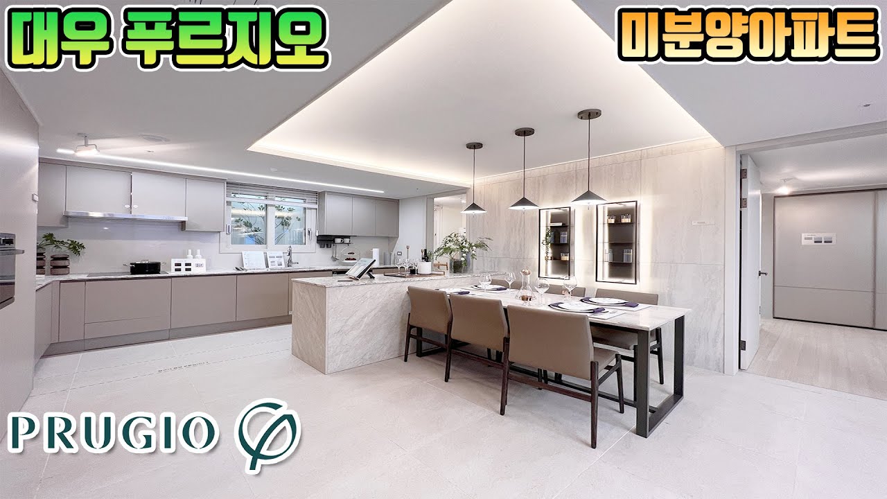 대우푸르지오 미분양아파트 대구 용계역 푸르지오 아츠베르 잔여세대 선착순 분양! 중도금무이자에 청약통장 필요없는 포항 울산 부산 근교 4억대 대구 푸르지오 미분양아파트