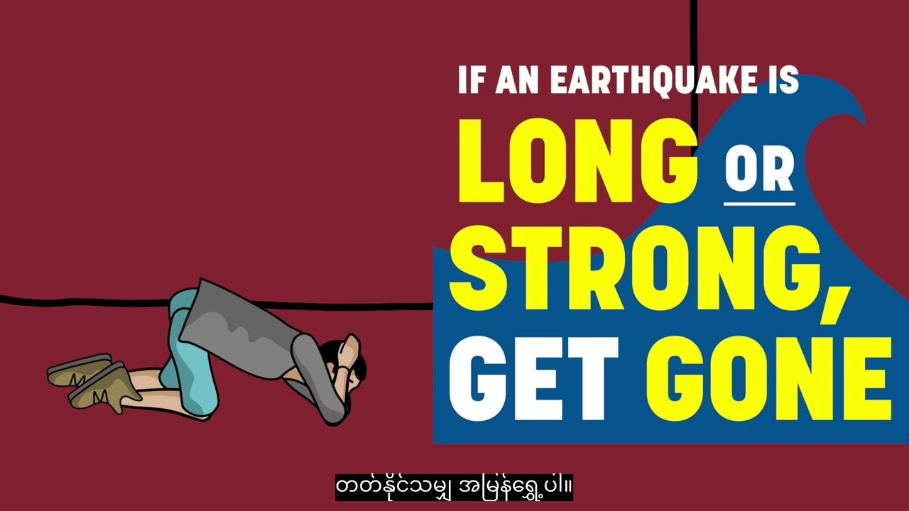 ဆူနာမီမှာ ဘာလုပ်ရမလဲ | What to do in a Tsunami