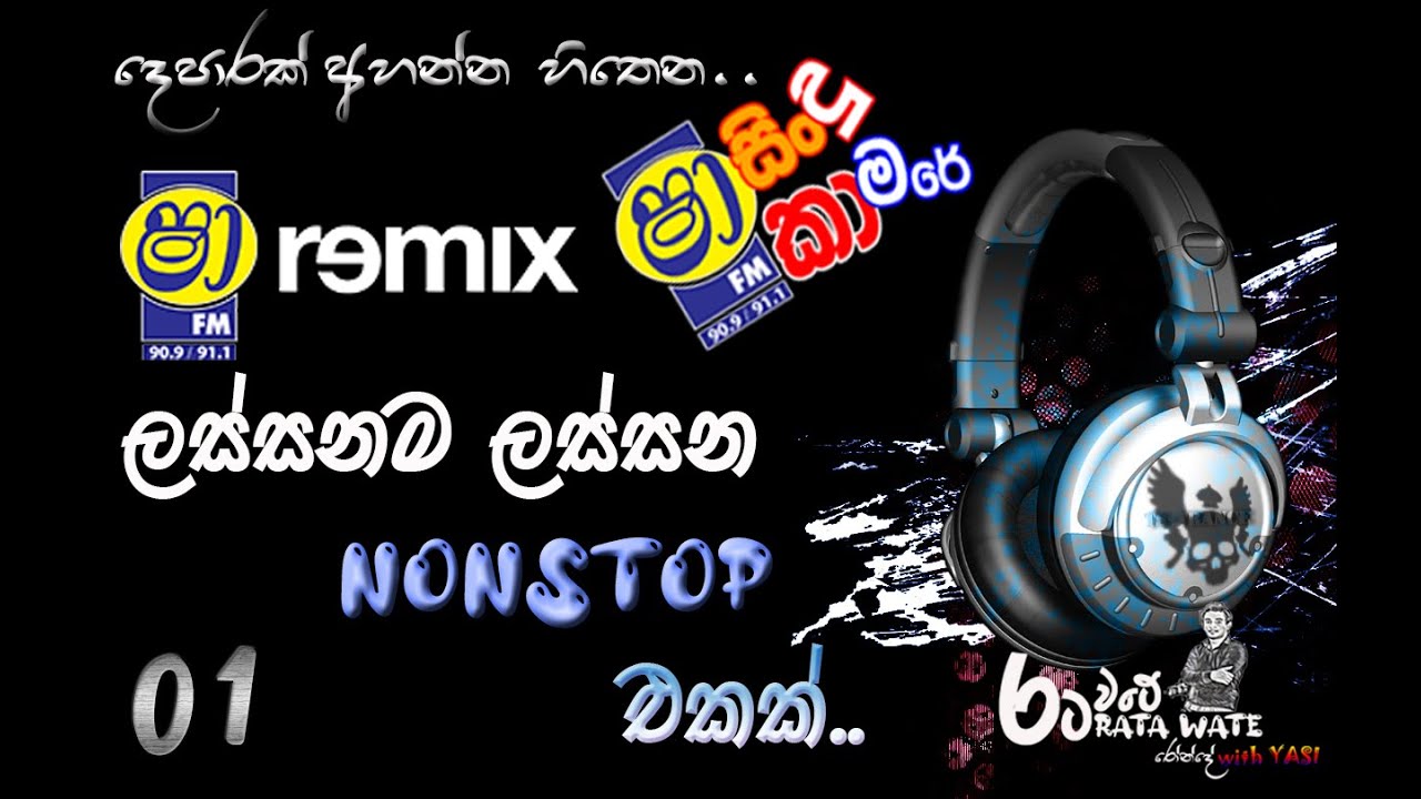 Old Hits Nonstop | Best  Sinhala Song  | Shaa Fm