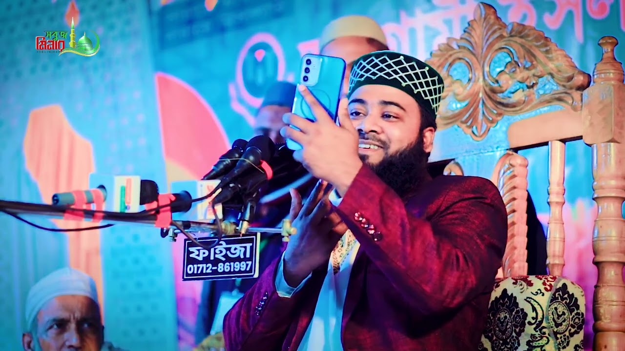হঠাৎ ওয়াজের মধ্যে ভিডিও কলে, সৌদী আরব থেকে হাদীয়া পাঠালেন এক ভক্ত🥰