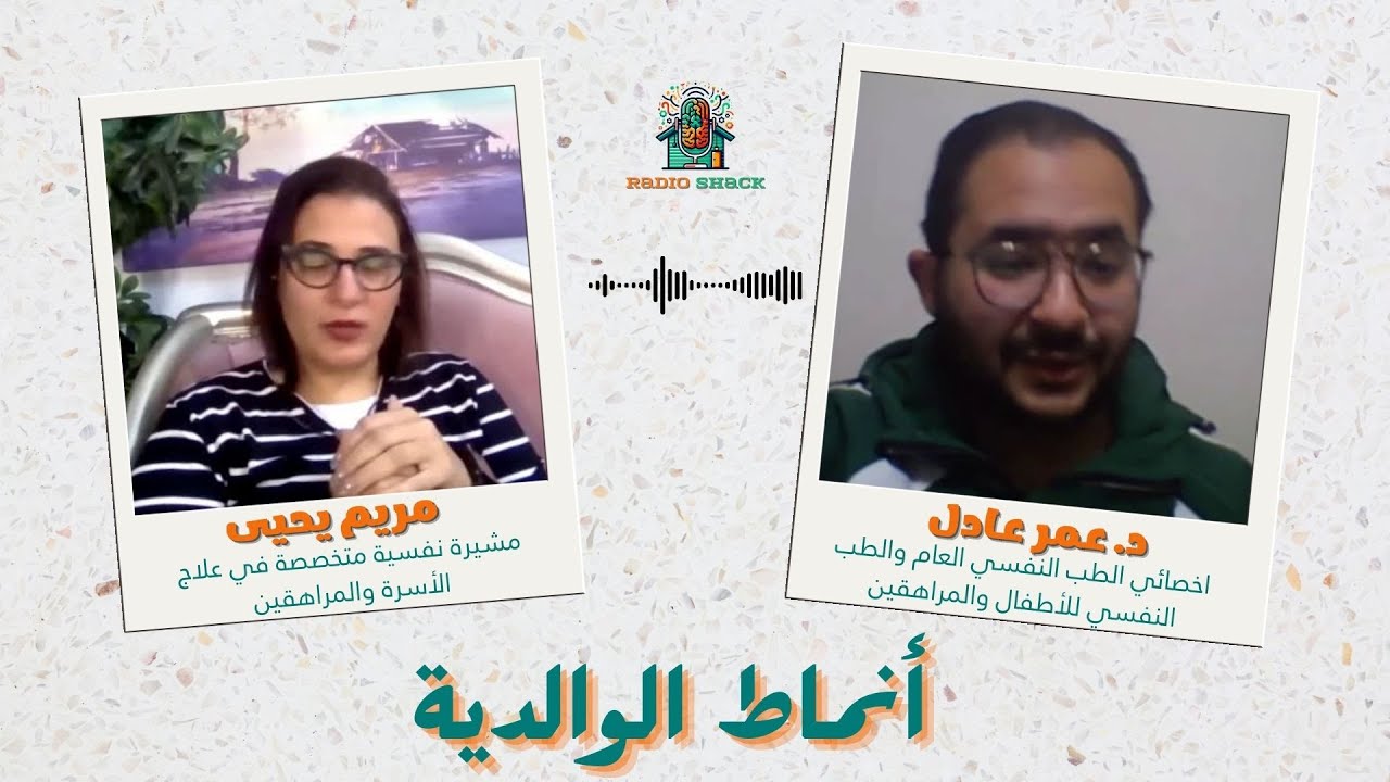 🔥 هل تربيتك صحيحة؟ أخطاء الوالدية التي تدمر الأبناء دون أن تدرك!