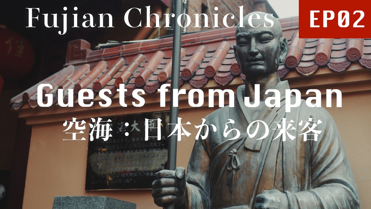 Fujian Chronicles EP2 | Tracing Japan's Origins: From Zen Masters to Colonial Scars