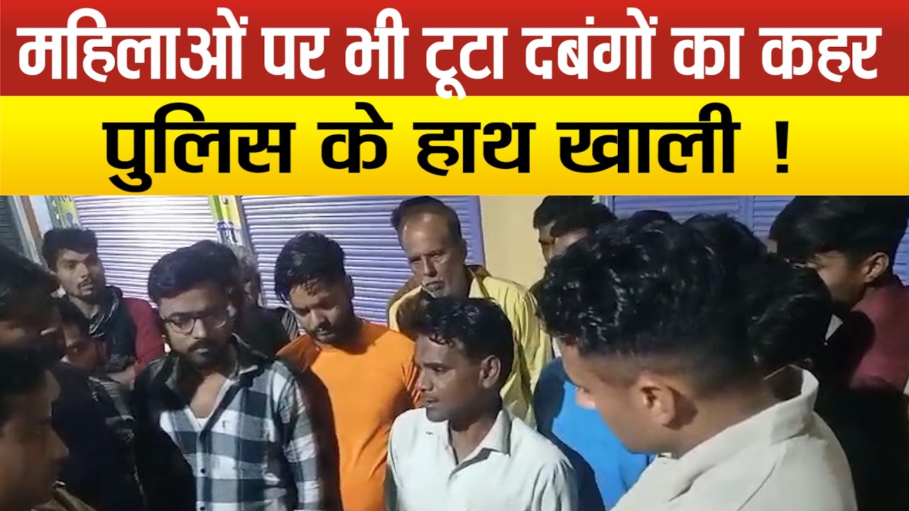 Sitapur में देर रात दबंगों ने मोहल्ले में घुसकर मचाया तांडव,लाठी–डंडों व पत्थरों से पीटने का आरोप !