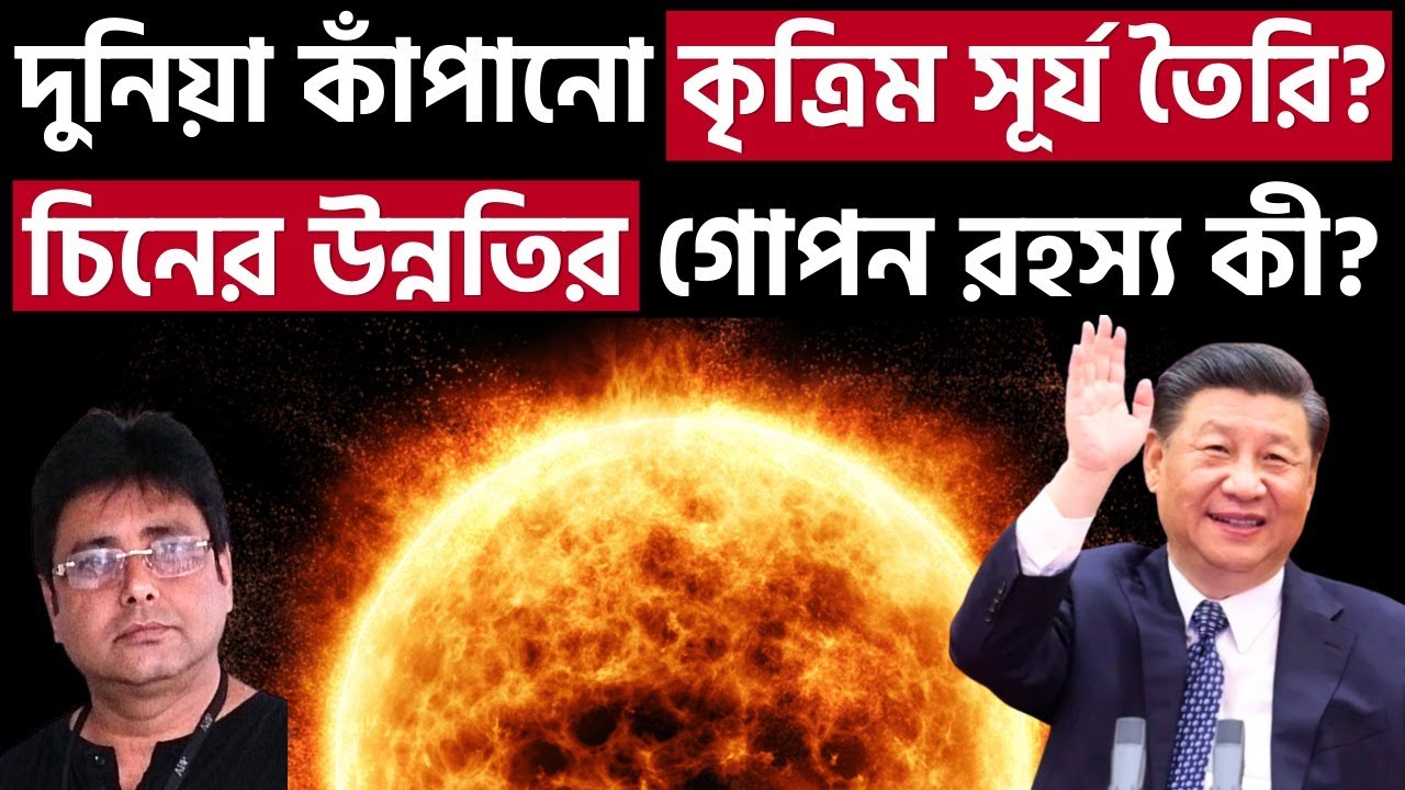 জানুন, কী কী বানিয়ে ফেলেছে চিন? China's Incredible Innovation | China Vs Trump | Modi | Startup