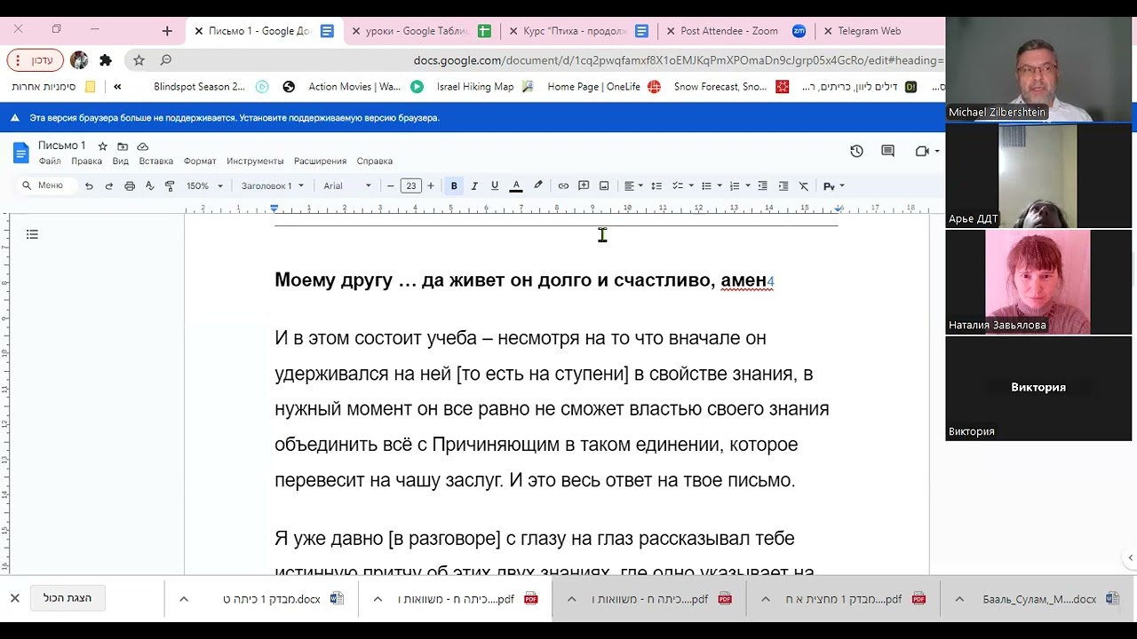 Бааль Сулам. Письмо 1.