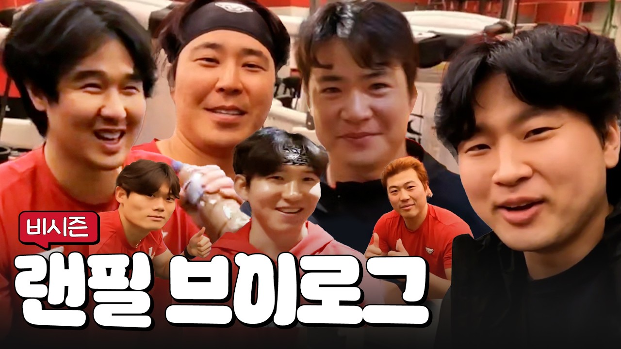 비시즌 야구장 브이로그 | 빵민호 구독시키기