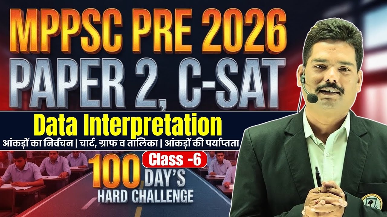 Data Interpretation | CSAT MPPSC PRE 2026 | PAPER 2 | Concept + Top MCQ Anoop Sir #mppsc2026 #csat
