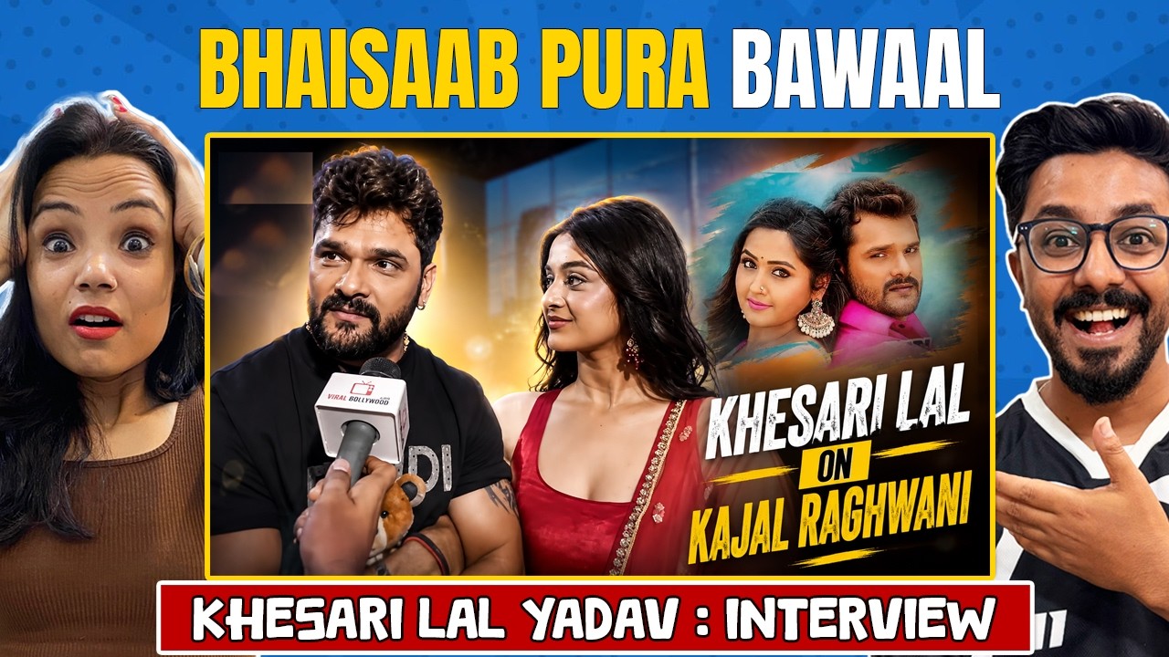 Khesari Lal ने दिया Kajal Raghwani पर बड़ा बयान 😱 | खेसारी लाल का Interview Reaction | Pawan Singh