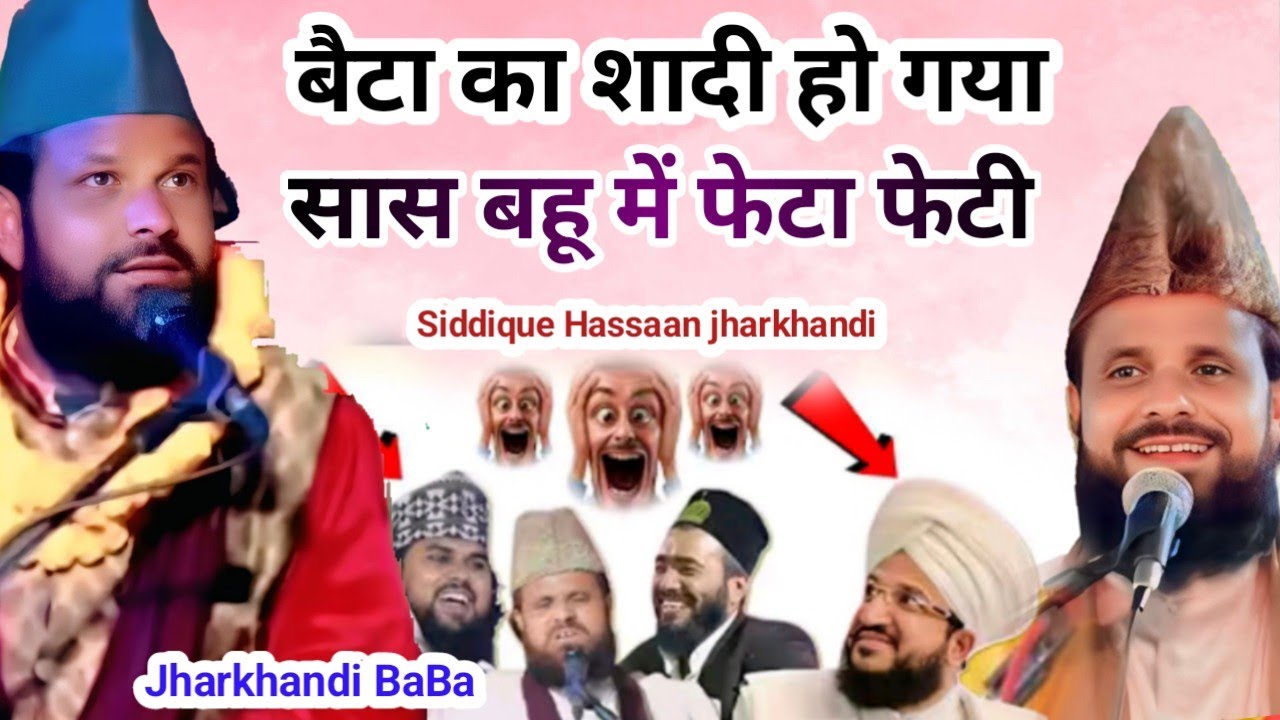 Jharkhandi Baba Naya Saal Ki First Dhamakedar Taqreer || Jharkhandi Baba || Maulana Siddiqui Hasan 