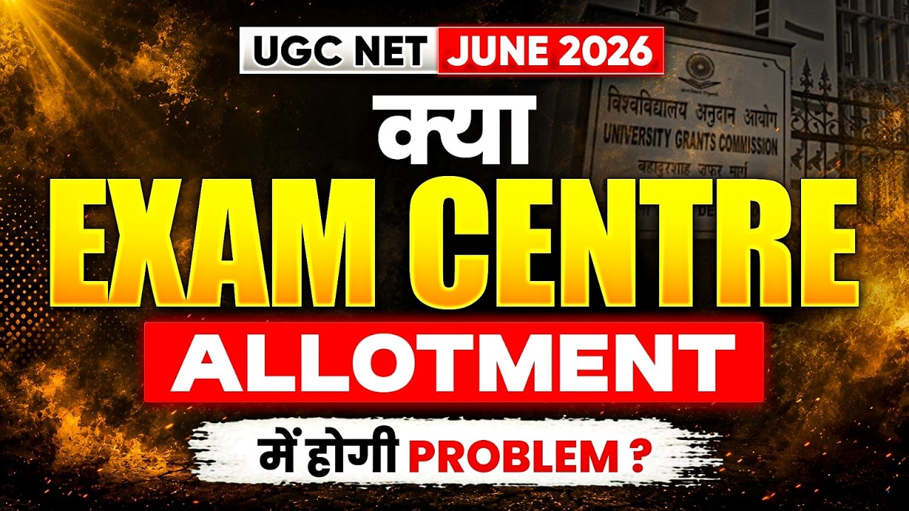 UGC NET Admit Card 2026 | UGC NET Exam Centre Allotment Problem | UGC NET Exam City Problem