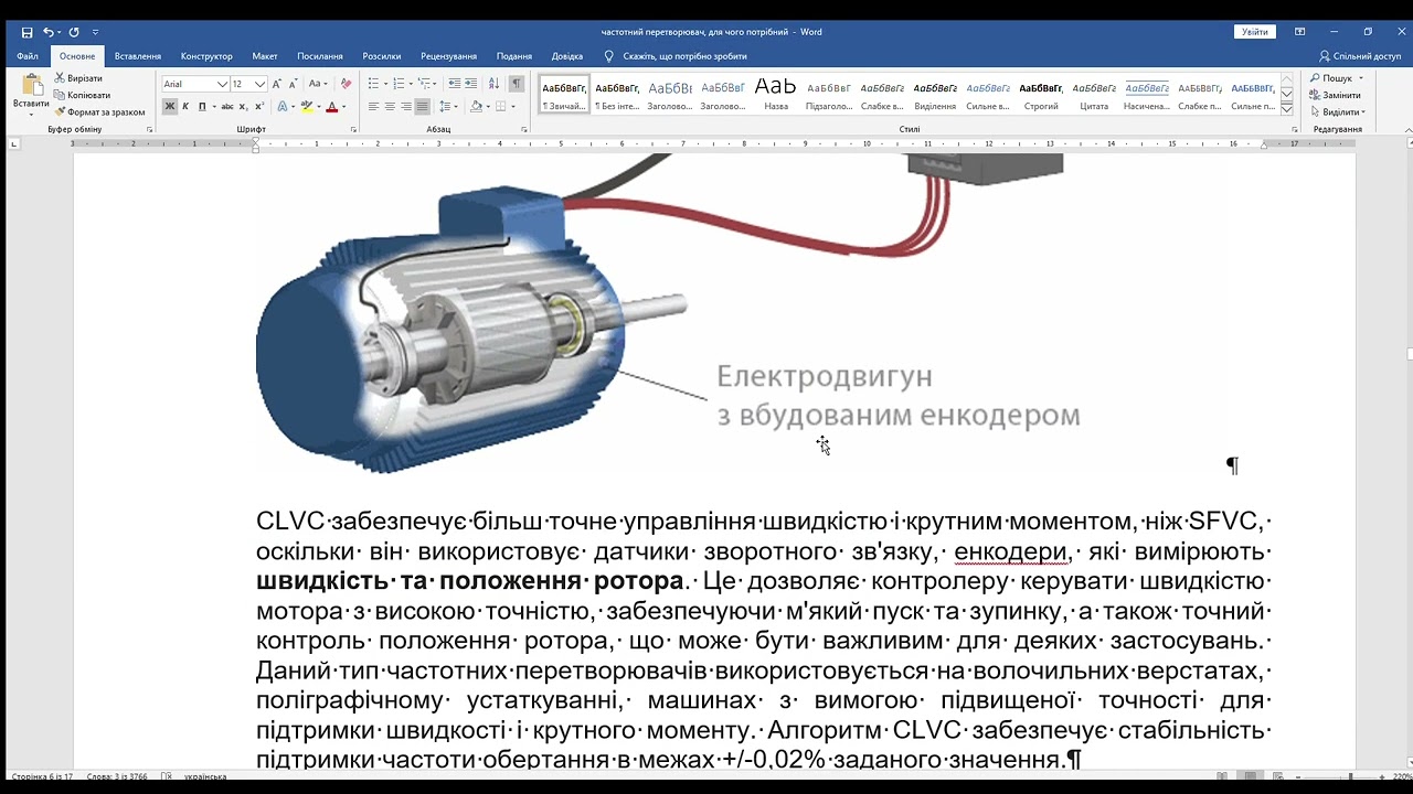 Частотний перетворювач, для чого потрібний
