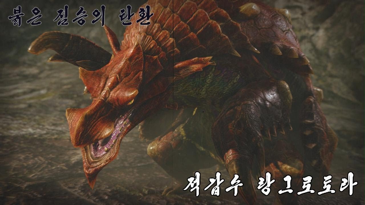 콩벌레스컹크 (랑그로토라)