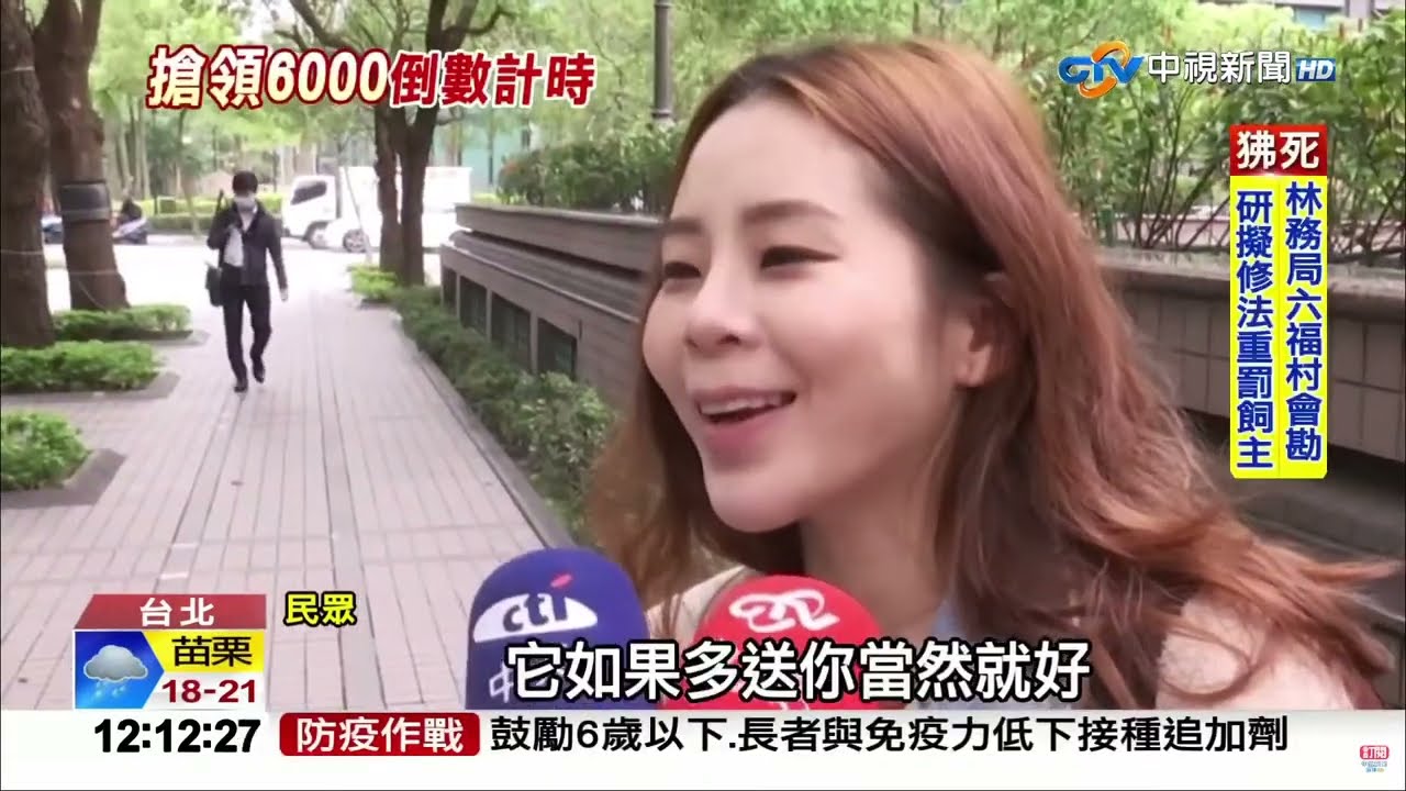 #中視午間新聞線上看 20230331(週五)