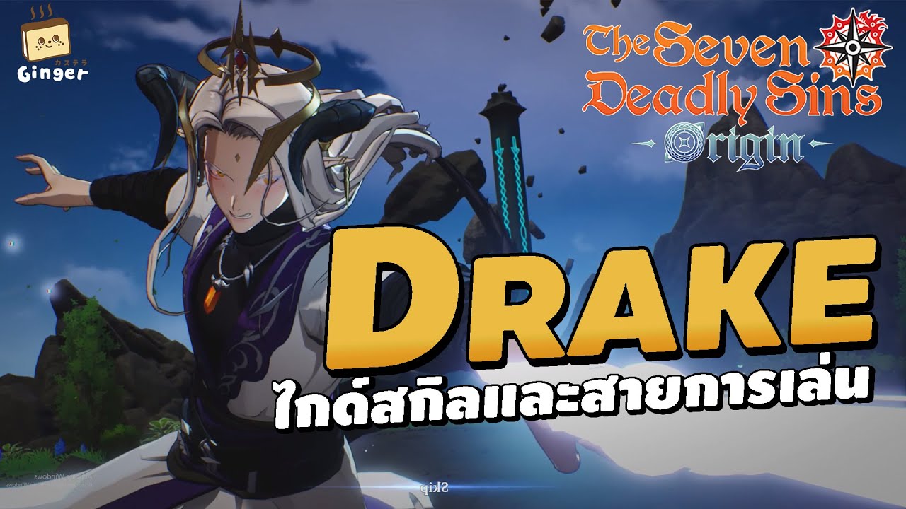 Drake Skill and Build Guide | The Seven Deadly Sins: Origin (Thai Voice)