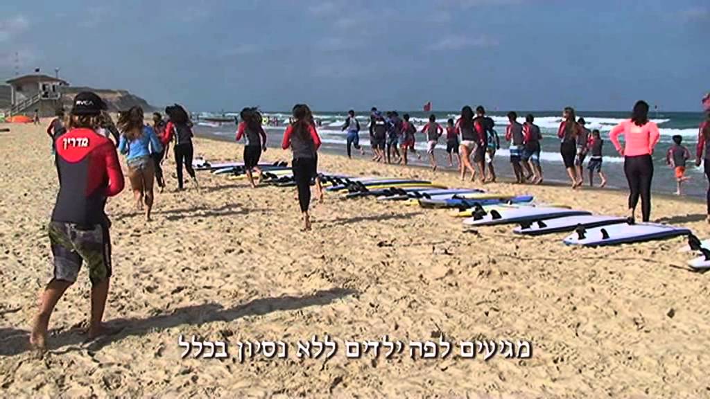 קיץ במועדון גלישה גל ים