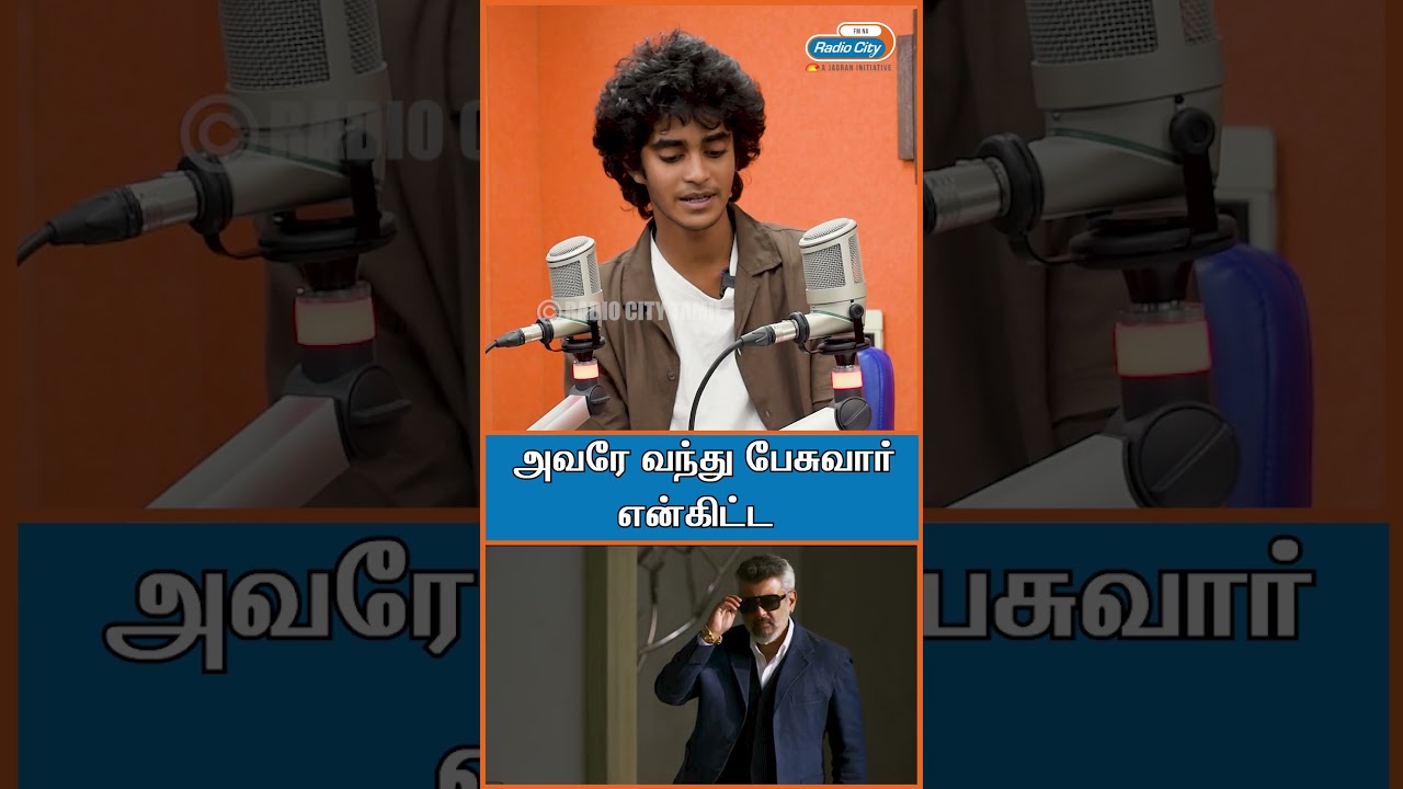 AK-sir made me comfortable | GOOD BAD UGLY #goodbadugly #ajith #ajithkumar
