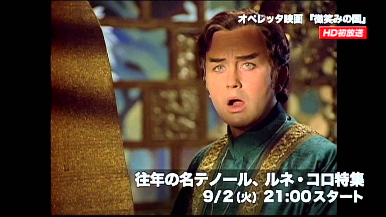 【クラシカ・ジャパン 9月】往年の名テノール、ルネ・コロ特集