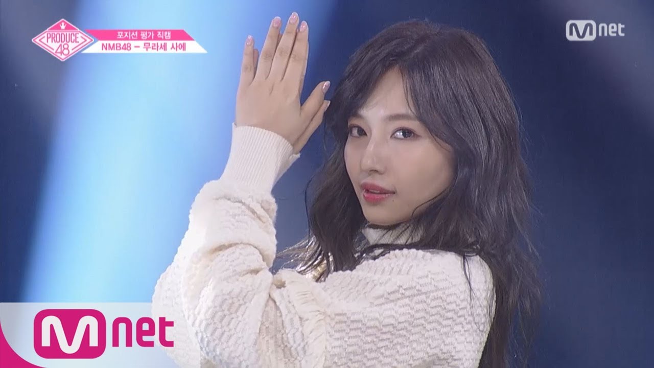 PRODUCE48 [단독/직캠] 일대일아이컨택ㅣ무라세 사에 - Fitz&The Tantrums ♬HandClap @댄스_포지션 평가 180720 EP.6