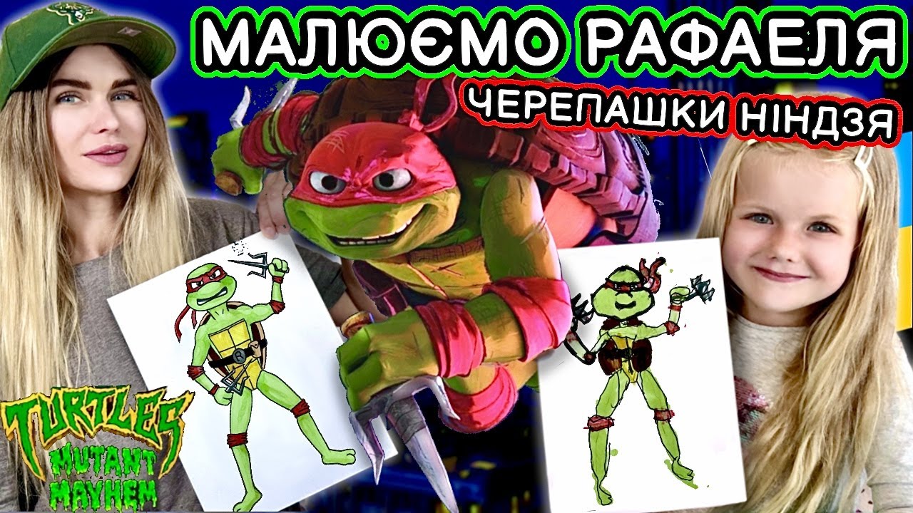 Як намалювати Рафаеля з Черепашок Ніндзя! Уроки малювання.
