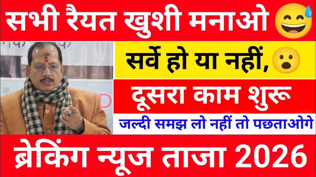 Bihar Land Registry New Rules/ जमीन रजिस्ट्री में बड़े बदलाव 📢 