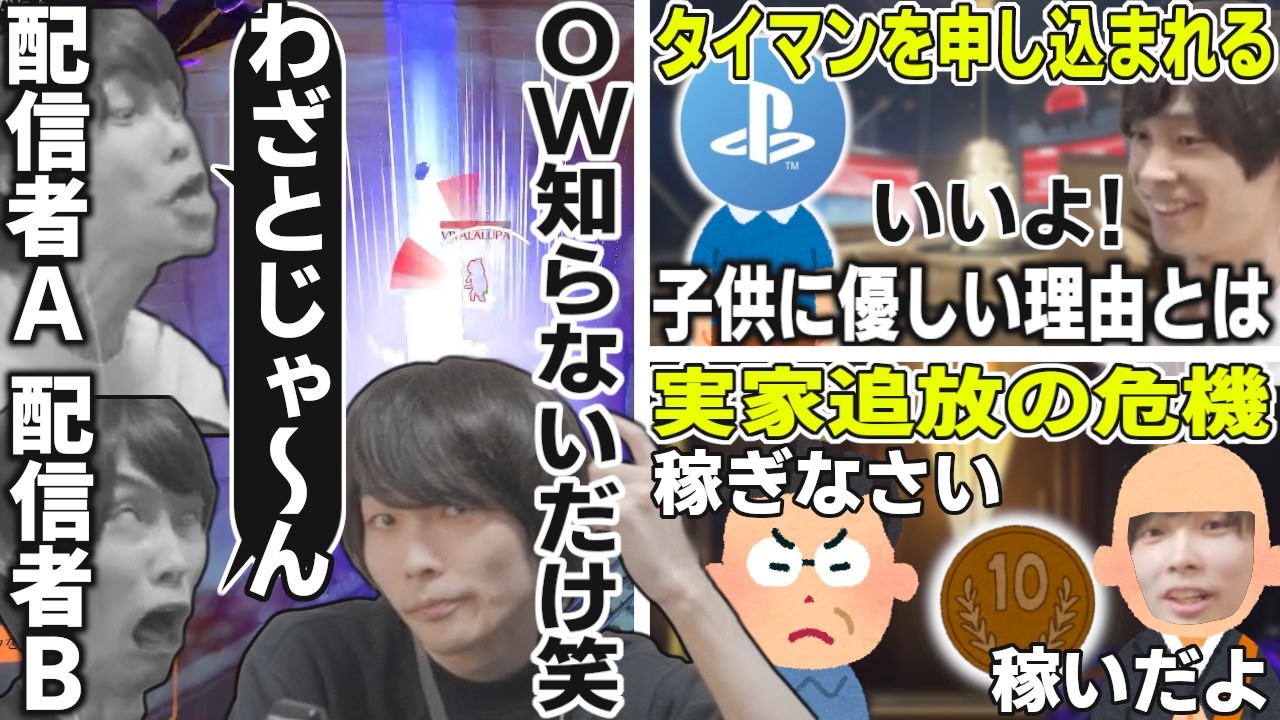 行き過ぎ戦術の強さを新規と初心者に実践解説するメルトン/CSキッズとタイマンする優しさの理由/実家追放を一休さんで乗り切る【オーバーウォッチ/OW/切り抜き】