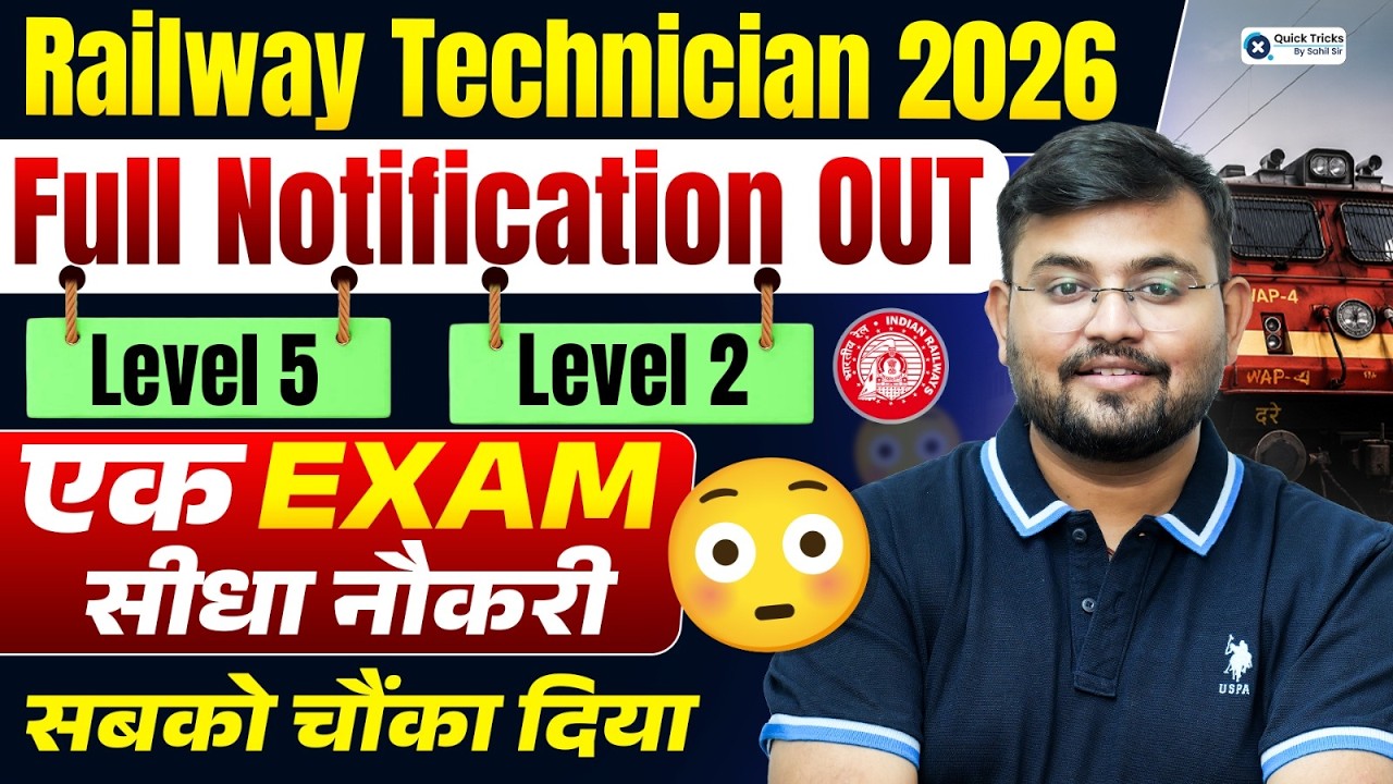 🚨RRB Technician Vacancy 2026 | Full Notification Out |Level 2 &Level 5 Complete Details by Sahil Sir
