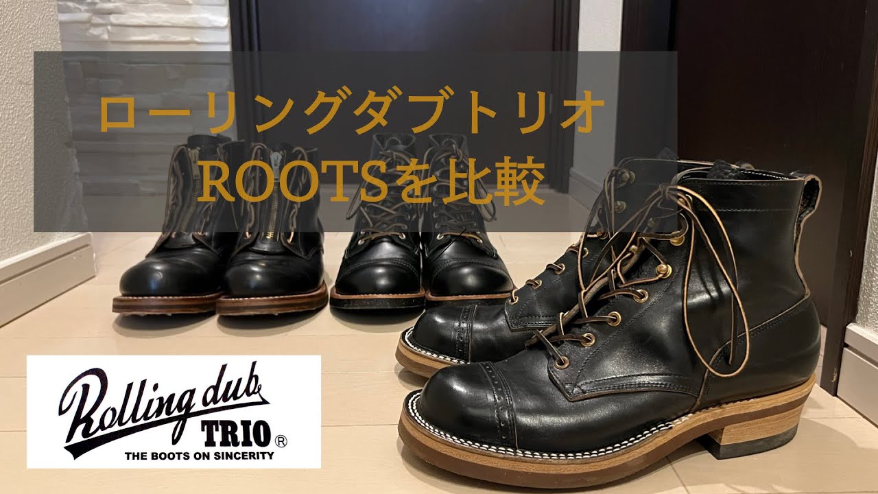 【ローリングダブトリオ】ルーツレビューとアイアンレンジャーとの比較