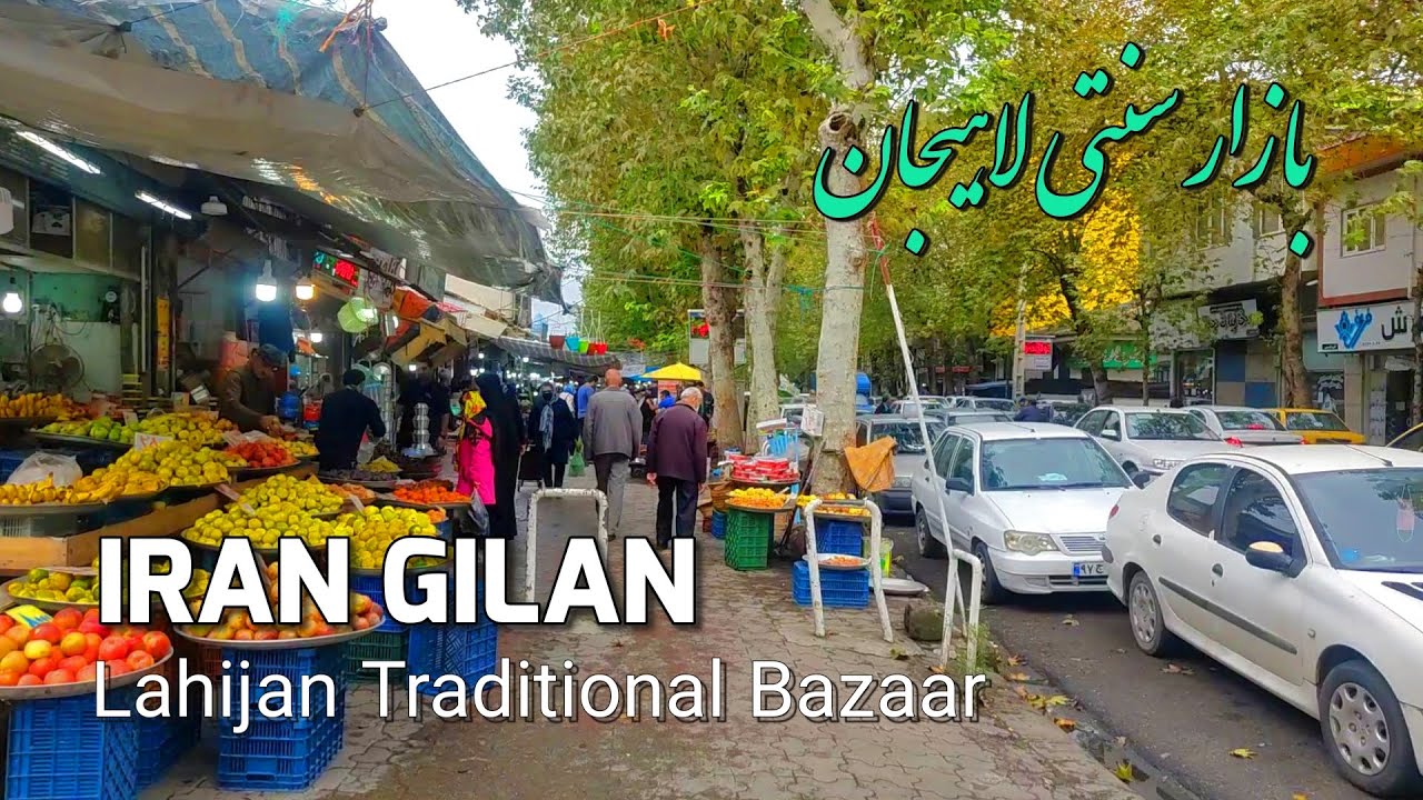 IRAN GILAN 2021 | Traditional Lahijan bazaar / بازار سنتی لاهیجان