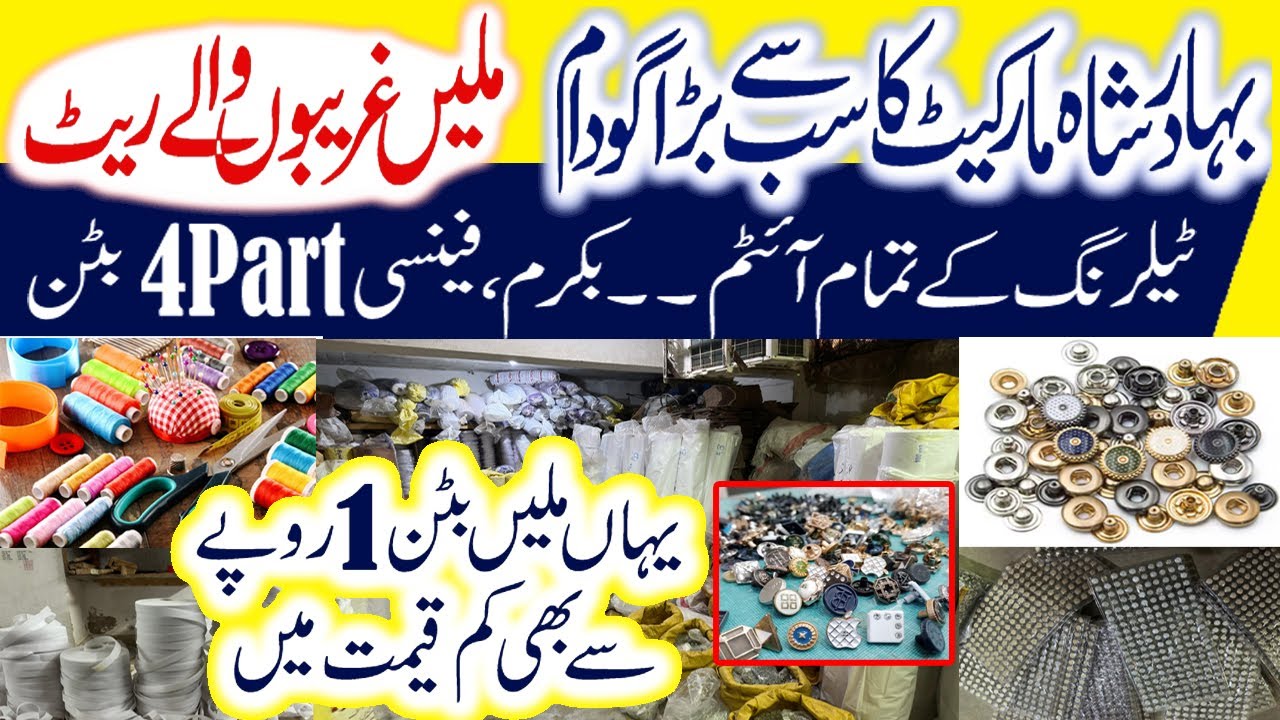 Wholesale Tailoring Material |LOW Price| Fancy Buttons Buckram Lastic Al Varietie|BahadurShah Market