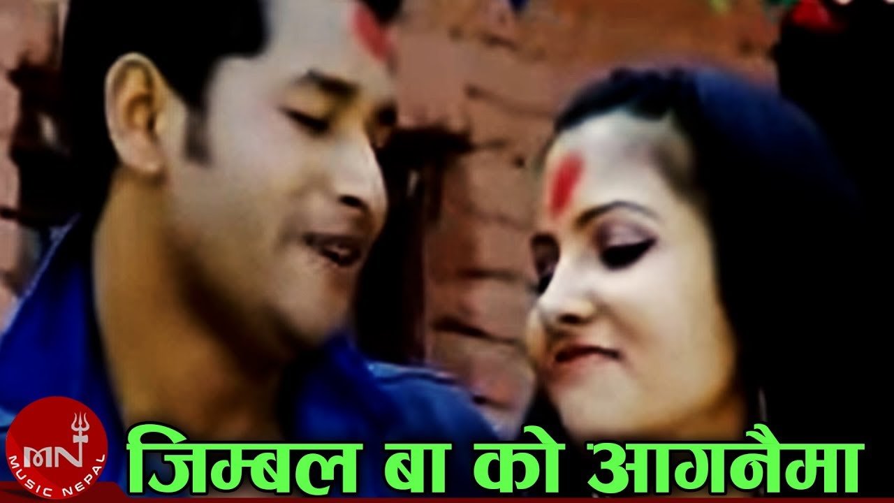Jimbal Baa Ko Aaganima - Kulendra B.K & Devi Gharti | Nepali Song