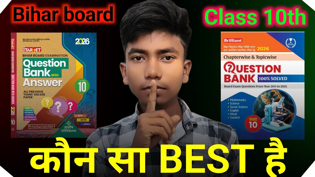 कौन सा Question Bank Best है l Best Question Bank 2026 ke liye l Bihar board 10th l 
