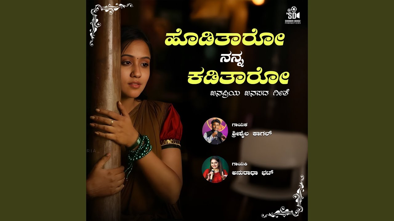 Hoditaro Nanna Kaditaro
