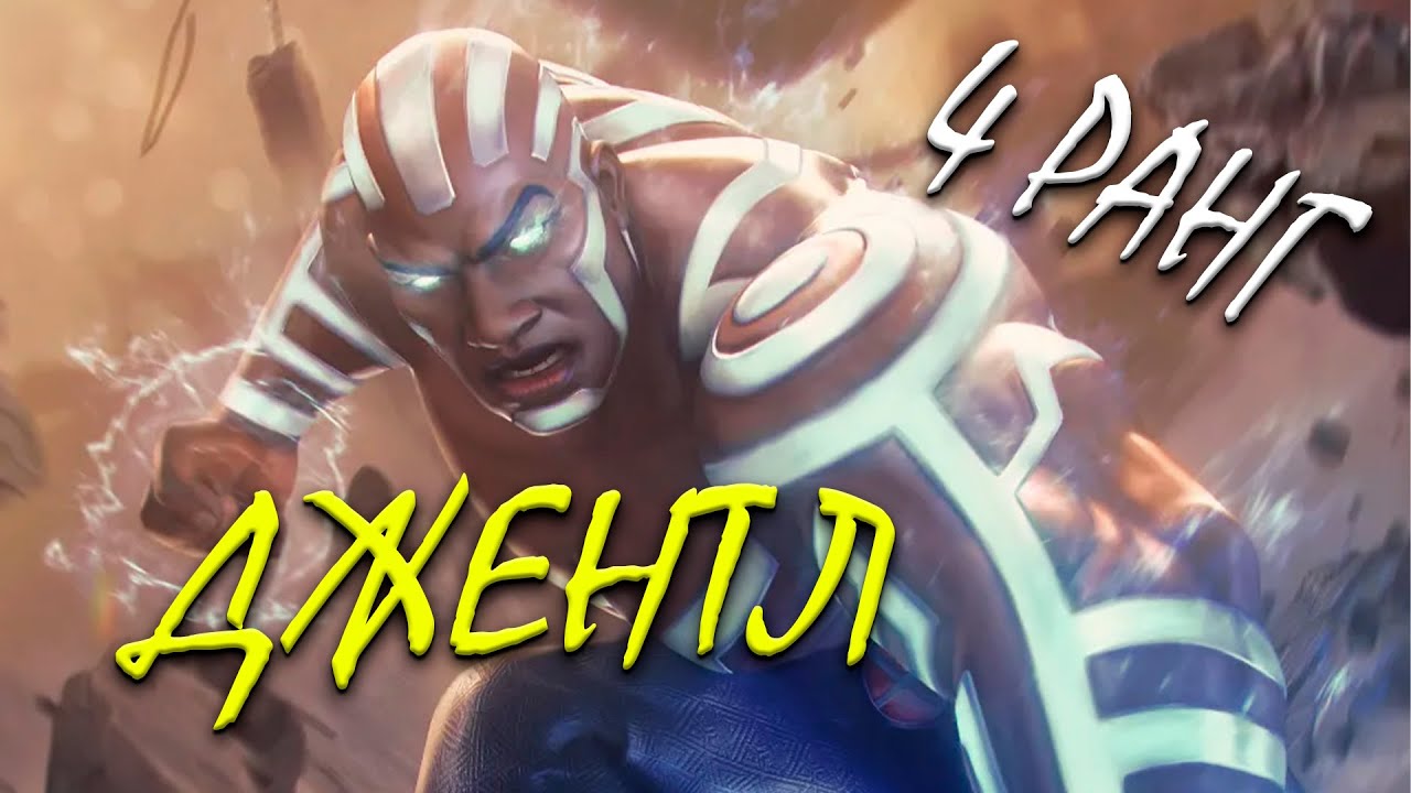 ДЖЕНТЛ 7* НА 4 РАНГЕ | РЕАЛЬНО МАШИНА ИЛИ ДОСТАТОЧНО СЕРЕДНЯКОВЫЙ УРОН | Марвел Битва Чемпионов