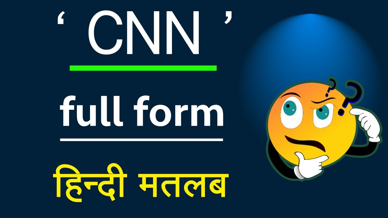 What is the meaning of CNN | CNN Full Form