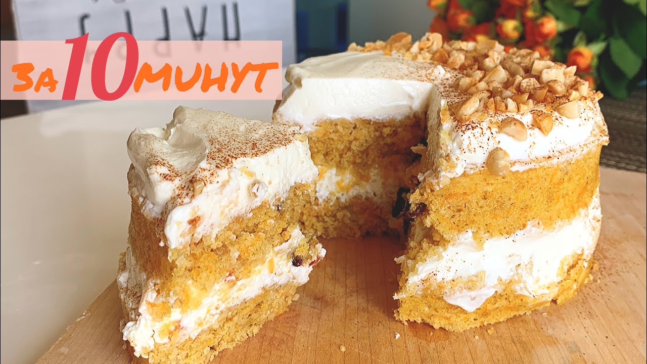 Морковный ПП Торт За 10 МИНУТ [Низкокалорийный Без Сахара] Быстрые Диетические Десерты