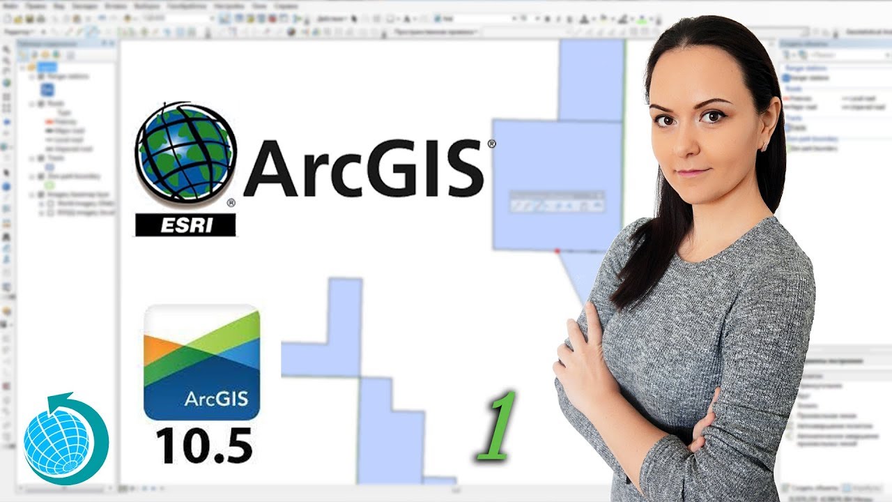 Начало работы в 🌎 ArcGIS.  Создание и редактирование объектов в ArcMap