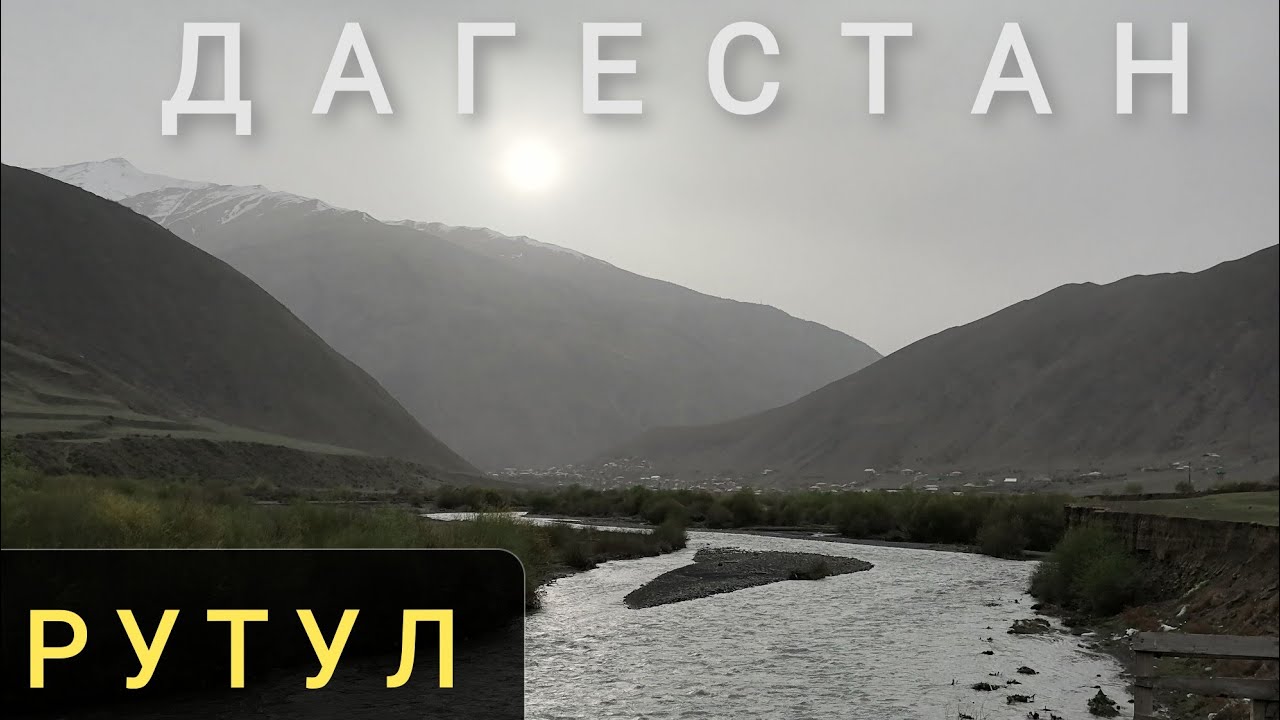 туристы еще не знают об этом месте в Дагестане