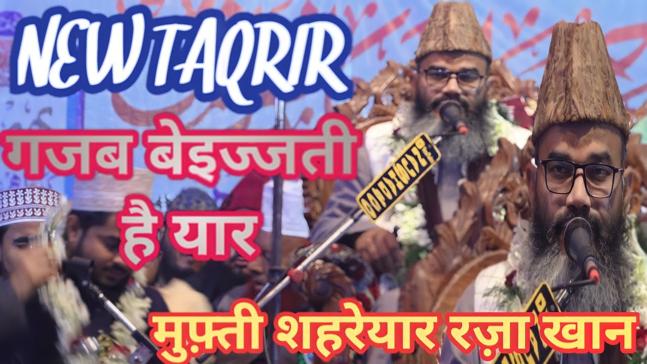 Mufti shareyar Raza Khan √ New Taqreer √islahe moashra conference bhemua √bhemua koriyahi jalsa 2024