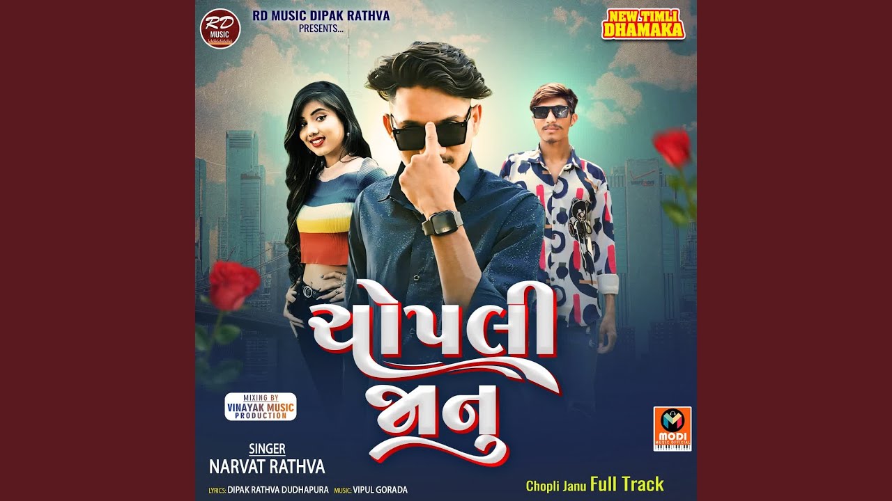Chopli Janu Full Track