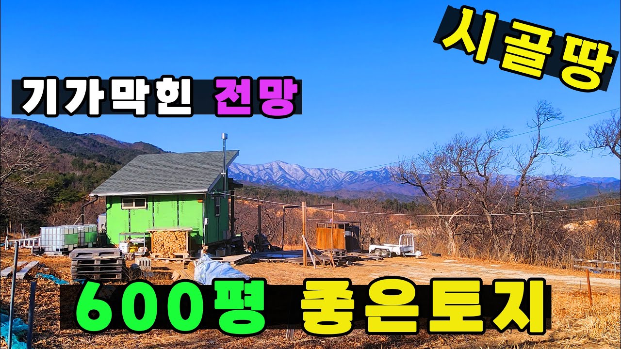 토지에서보는 기가막힌 산풍경이 펼처지는 땅! 바닷가도 10분거리위치~
