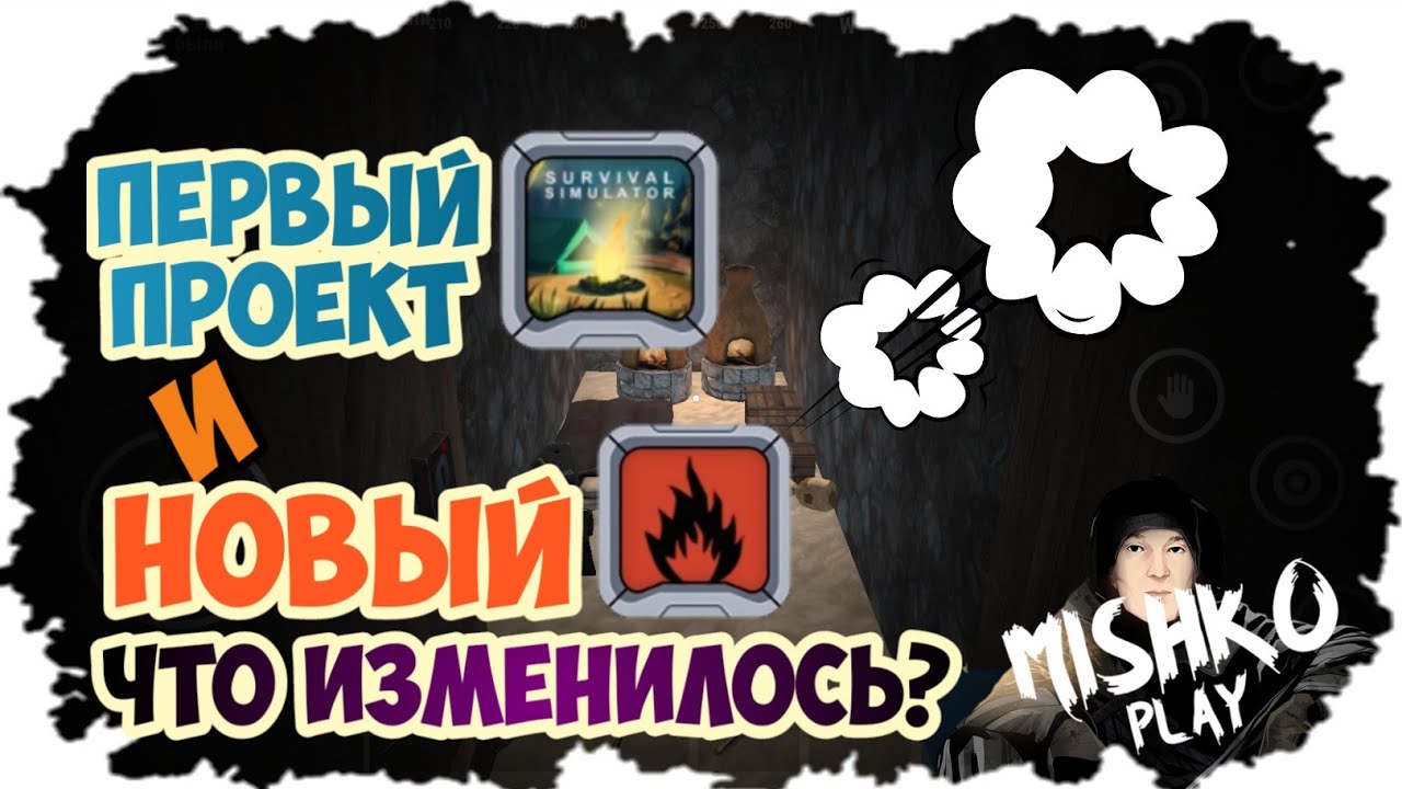 История Старого Проекта Survival Simulator И нового Oxide Survival!Новости об изменении #oxide