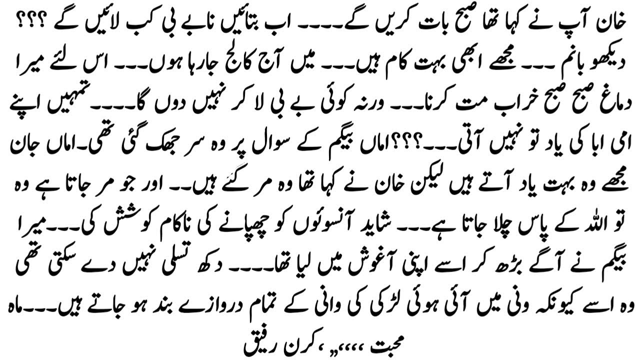 URDU ROMANTIC NOVEL| 