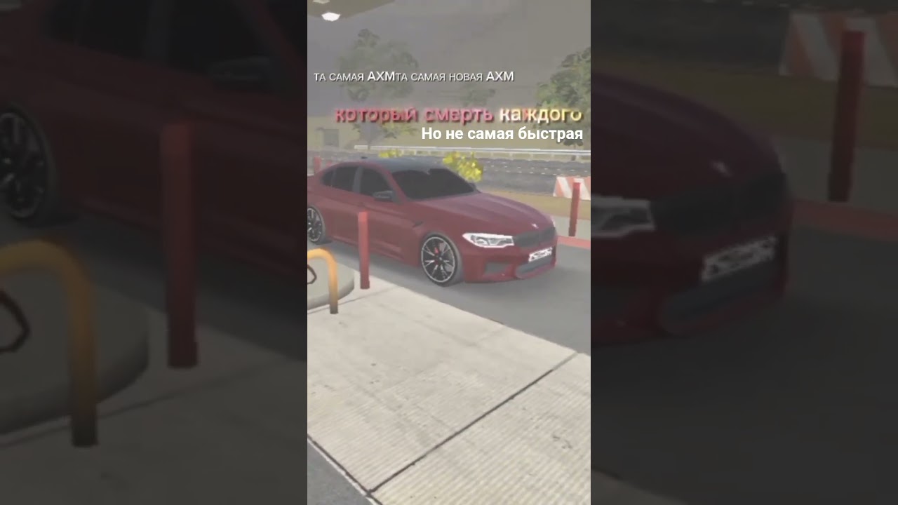 @Vaha.1 заметить день 2 #automobile #bmw #beamngdrive #carparking #edit #gta5