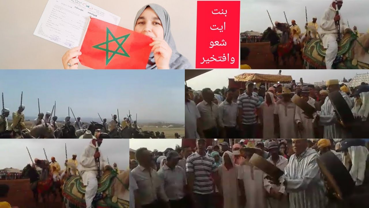 أجواء الموسم في نواحي تيفلت و المعازيز....سيدي خداج