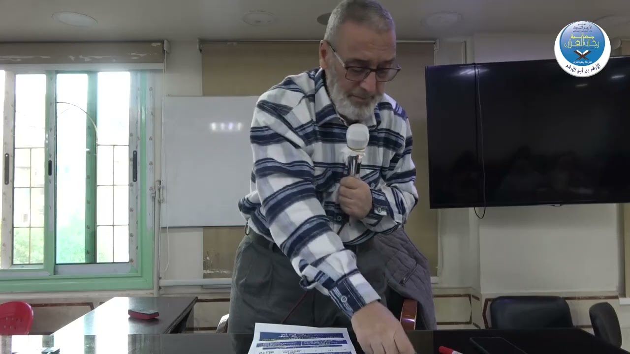 م عماد حمدي ۞ لغة عربية فـ 2 مـ 8 🕌 قسم القرآن 📅 16 12 2025