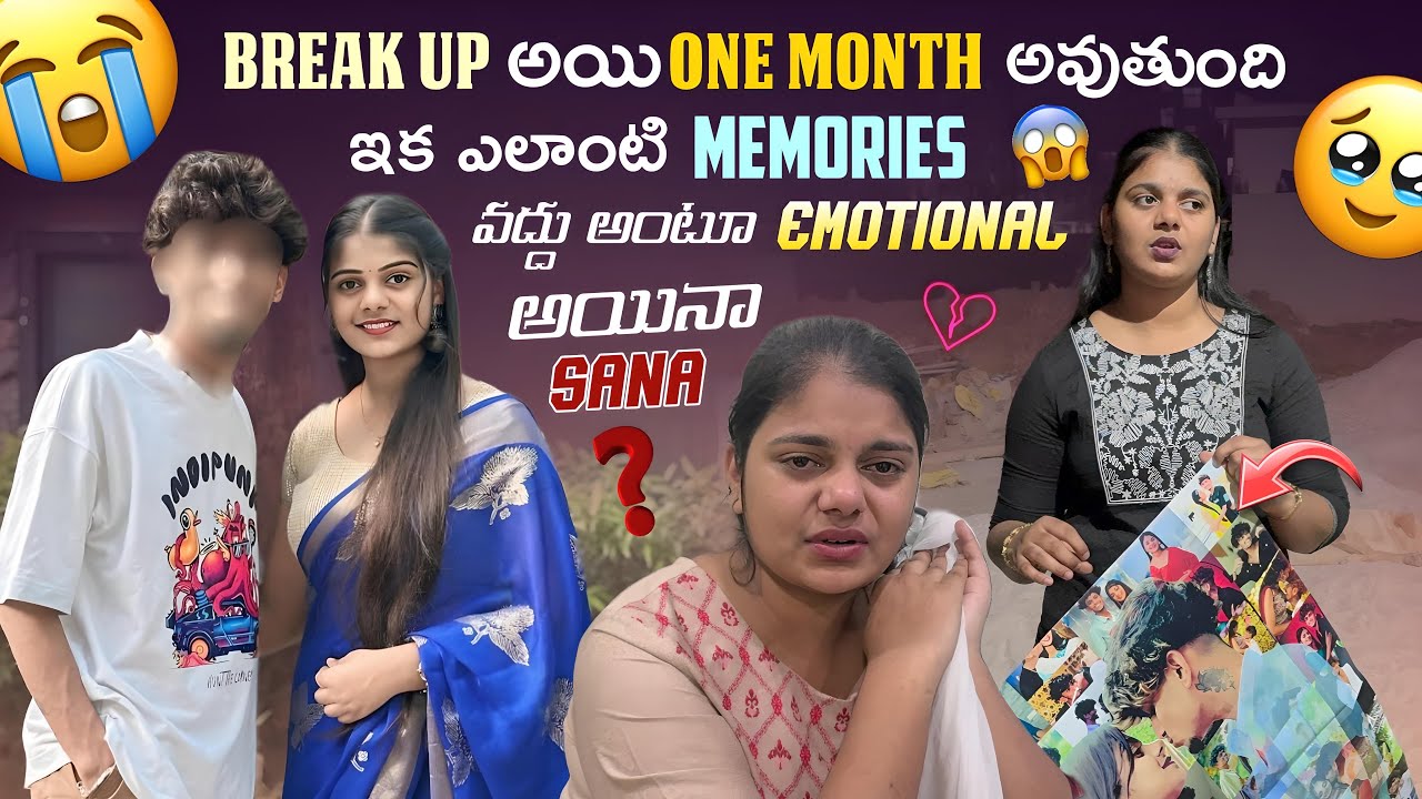 Break up అయి One Month అవుతుంది ఇక ఎలాంటి memories వద్దు అంటూ emotional అయినా Sana😭💔