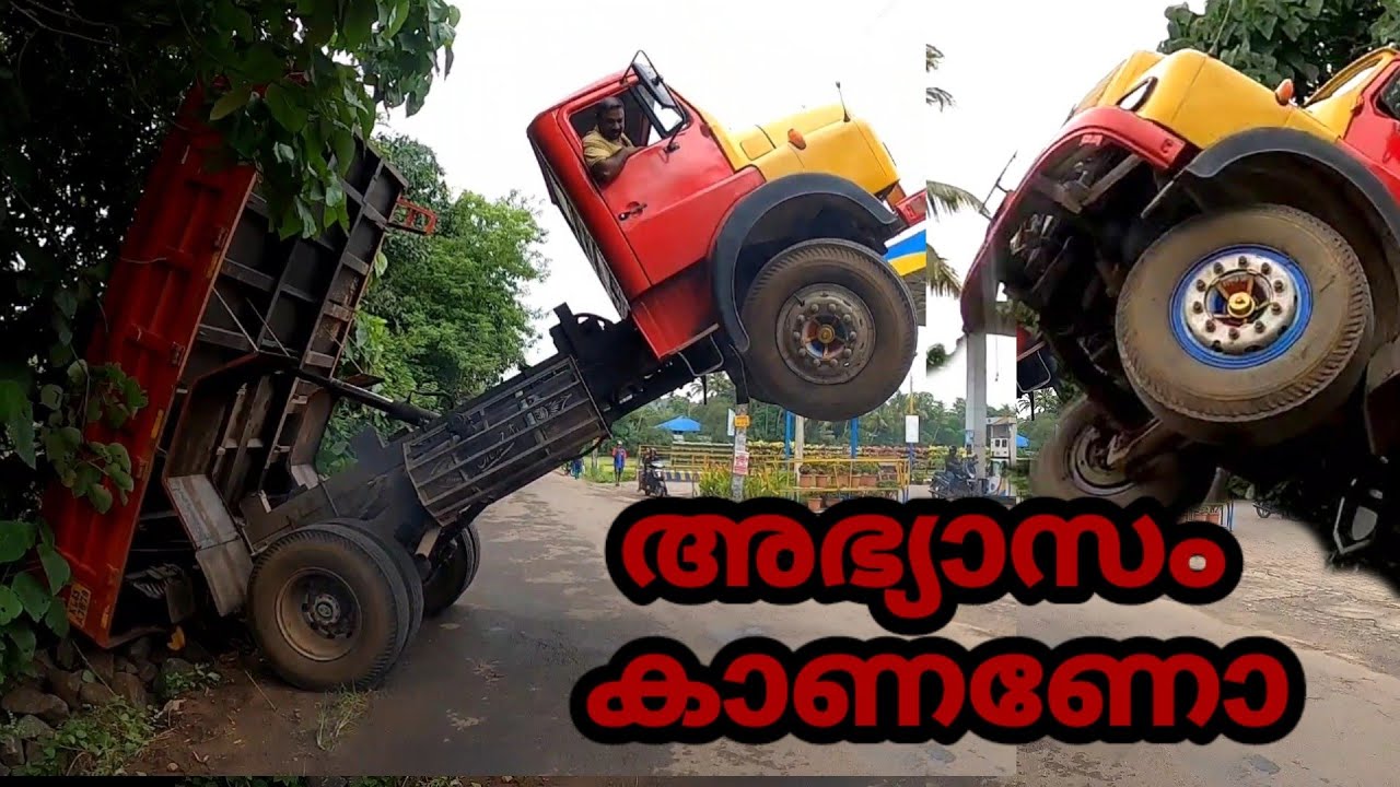 ടിപ്പർ കൊണ്ടുള്ള അഭ്യാസം കണ്ടാൽ നിങ്ങൾ ഞെട്ടും  👉 ഗ്ലാസ് പൊട്ടി പോയി