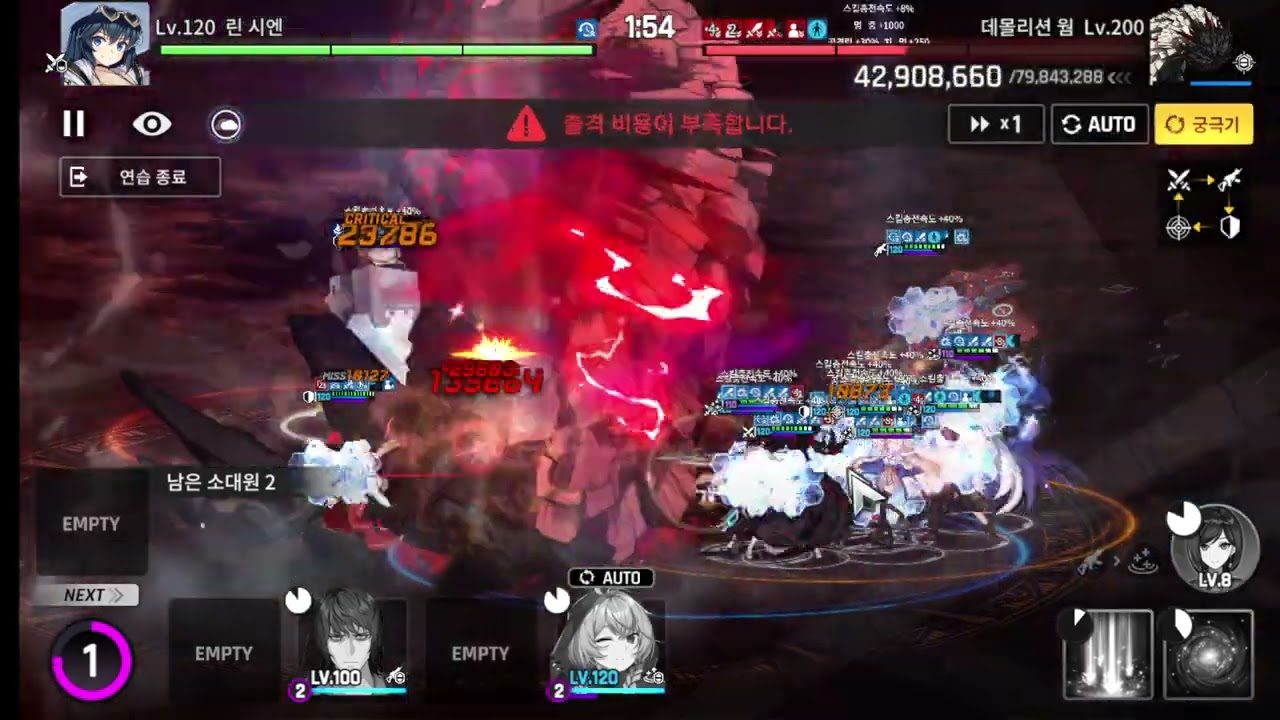 2026 02 19 카운터사이드 지렁이 1:47 (Counterside Demolition Worm 1:42)